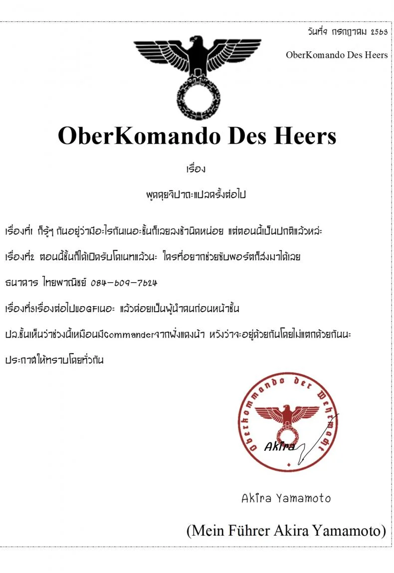 อีเว้นท์ต้องห้าม (C95) [Inran Shounen (Jairou)] Yami no Serva Fes - Kindan no Rakuen ni Youkoso! - Shady Serva Fes - Welcome to the Forbidden Paradise! (Fate Grand Order) หน้า 31