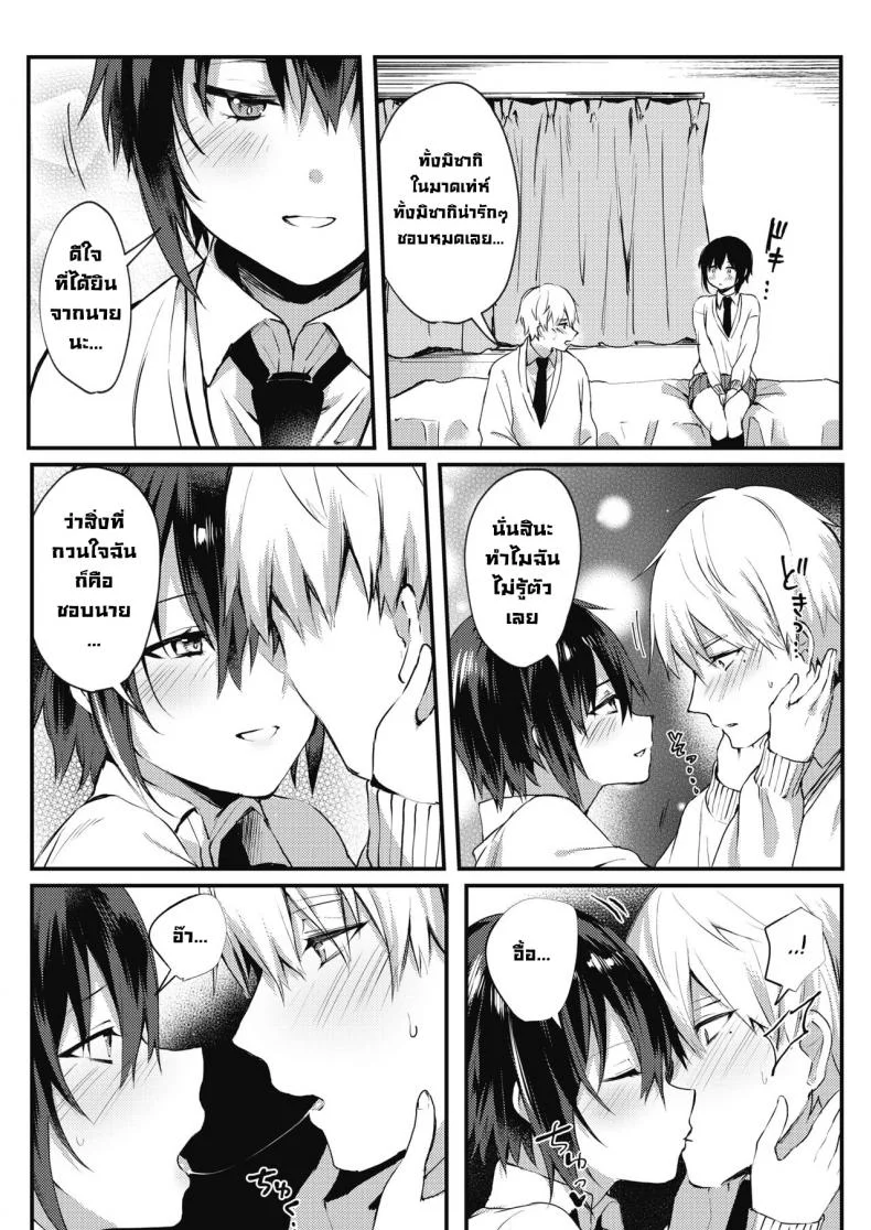 ฉันเป็นผู้หญิงนะ [Danimaru] Watashi wa Onna no Ko  I'm A Girl หน้า 7