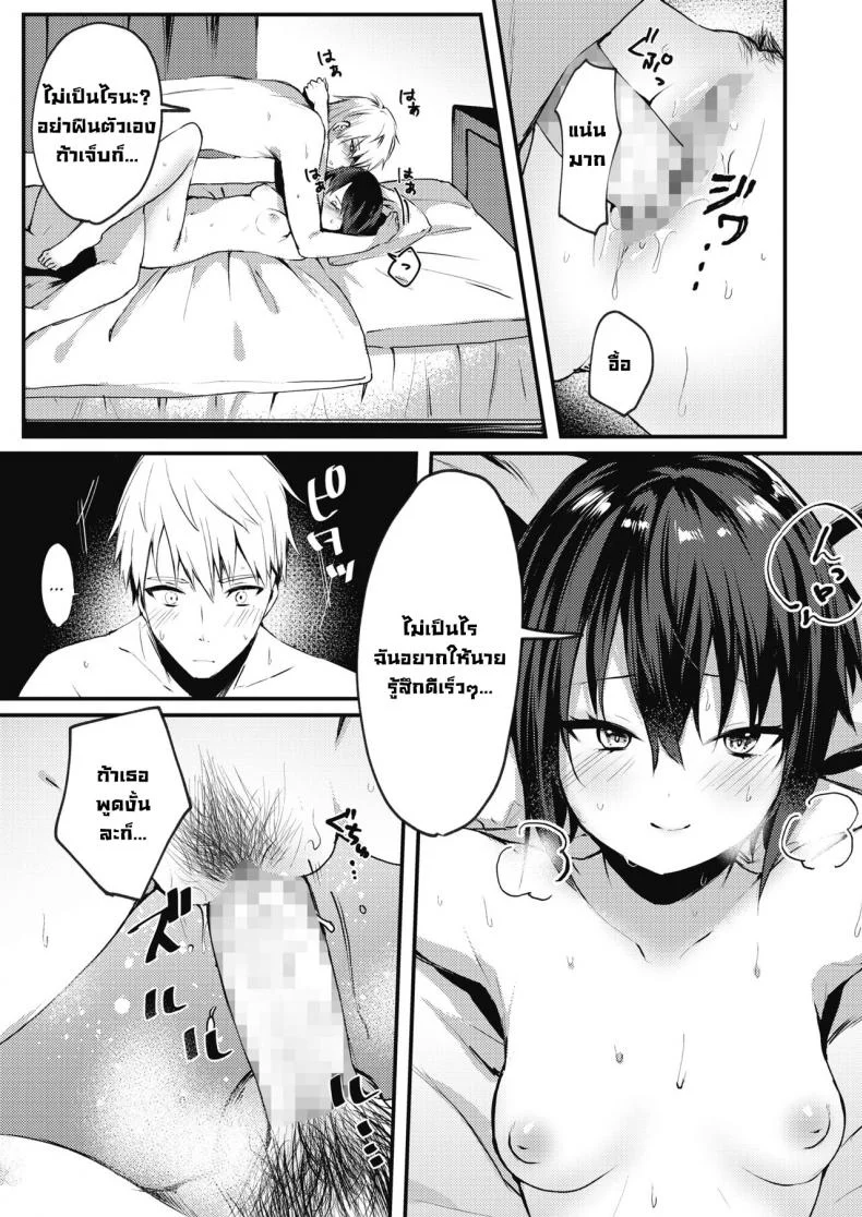 ฉันเป็นผู้หญิงนะ [Danimaru] Watashi wa Onna no Ko  I'm A Girl หน้า 13