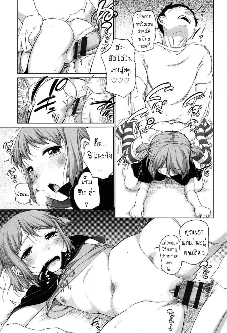 สุขสันต์ฮัลโลวีน [Equal] Happy Halloween หน้า 15