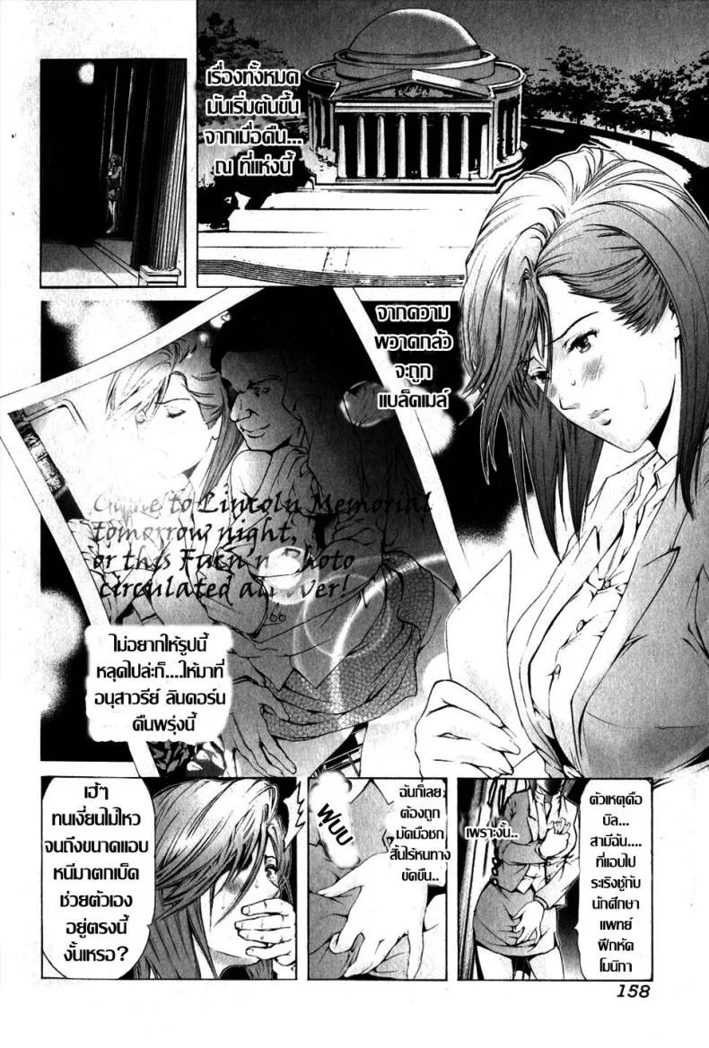 ทำเนียบ...คาวโลกีย์ [Tenma Femio] Kokka no Inkaku (Bishoujo Teki Kaikatsu Ryoku Vol. 14) หน้า 4