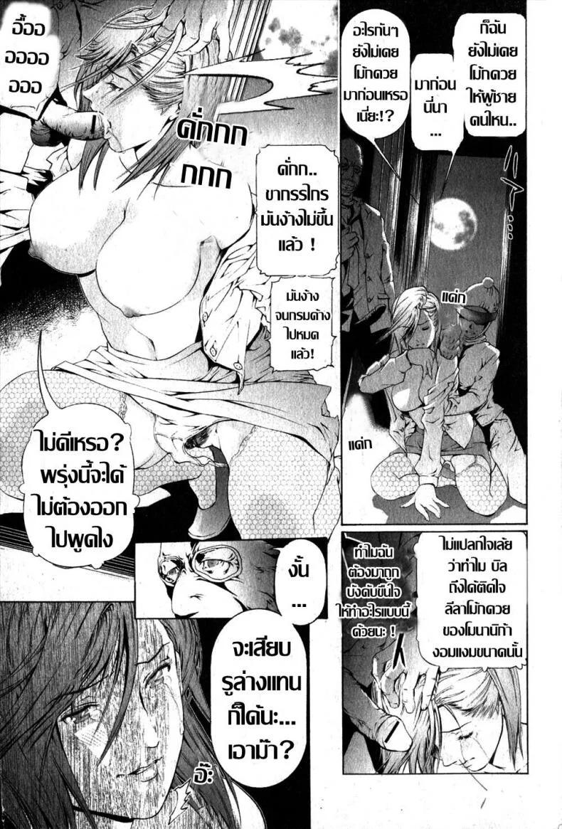 ทำเนียบ...คาวโลกีย์ [Tenma Femio] Kokka no Inkaku (Bishoujo Teki Kaikatsu Ryoku Vol. 14) หน้า 7