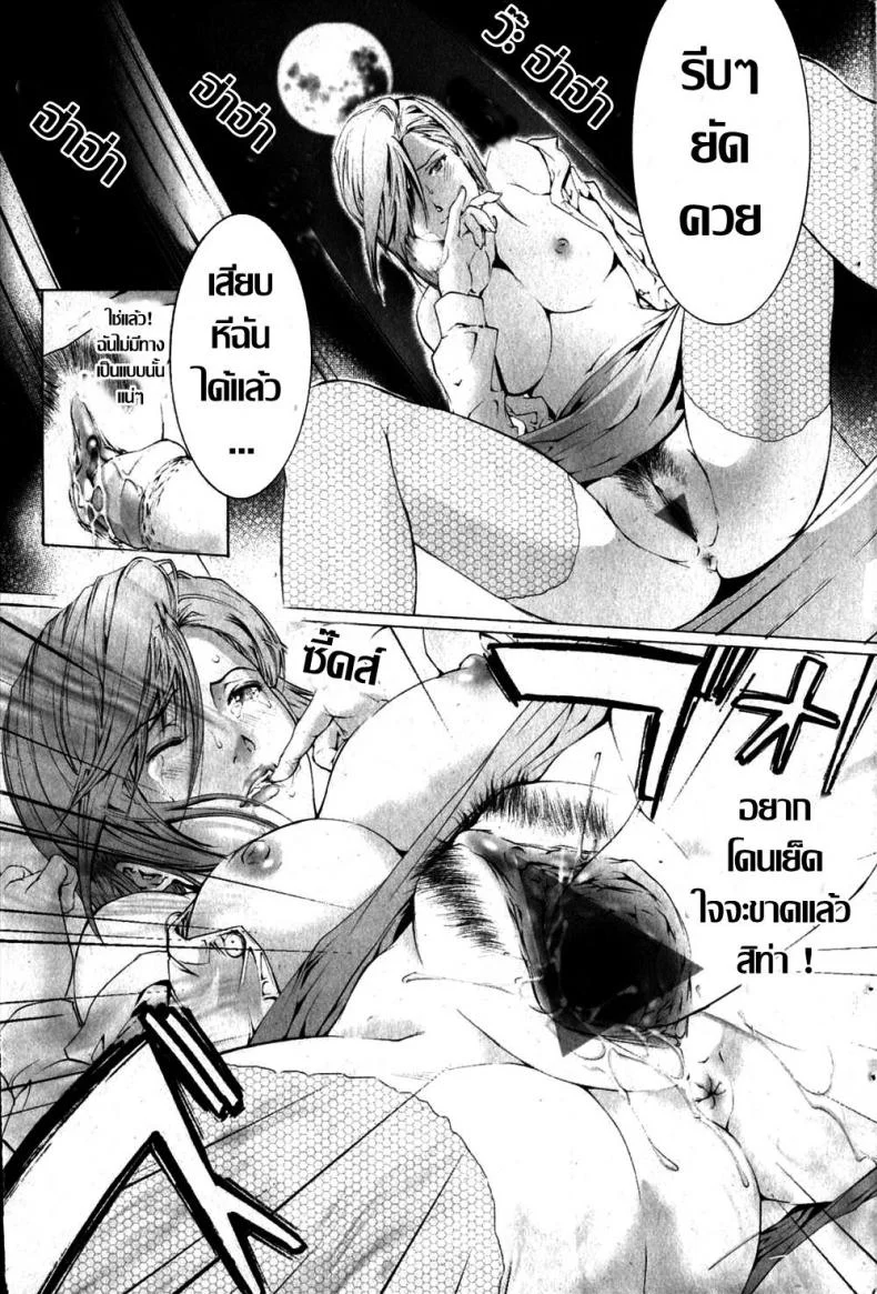 ทำเนียบ...คาวโลกีย์ [Tenma Femio] Kokka no Inkaku (Bishoujo Teki Kaikatsu Ryoku Vol. 14) หน้า 9
