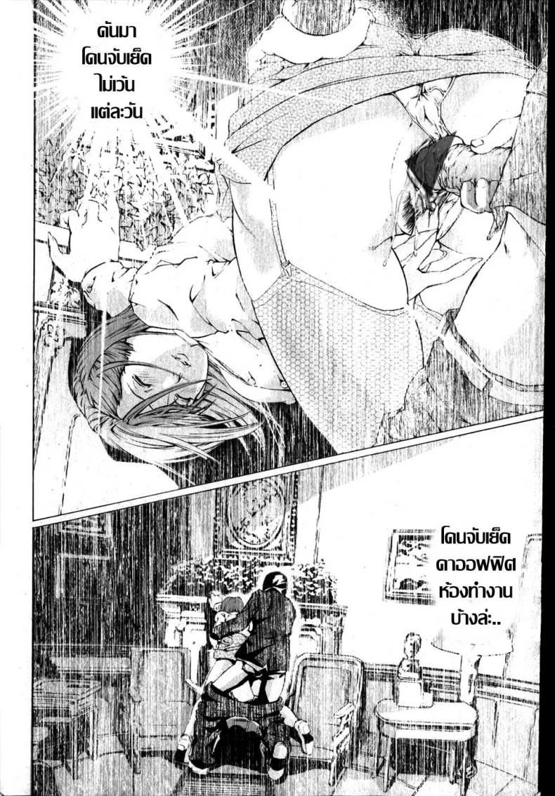 ทำเนียบ...คาวโลกีย์ [Tenma Femio] Kokka no Inkaku (Bishoujo Teki Kaikatsu Ryoku Vol. 14) หน้า 12