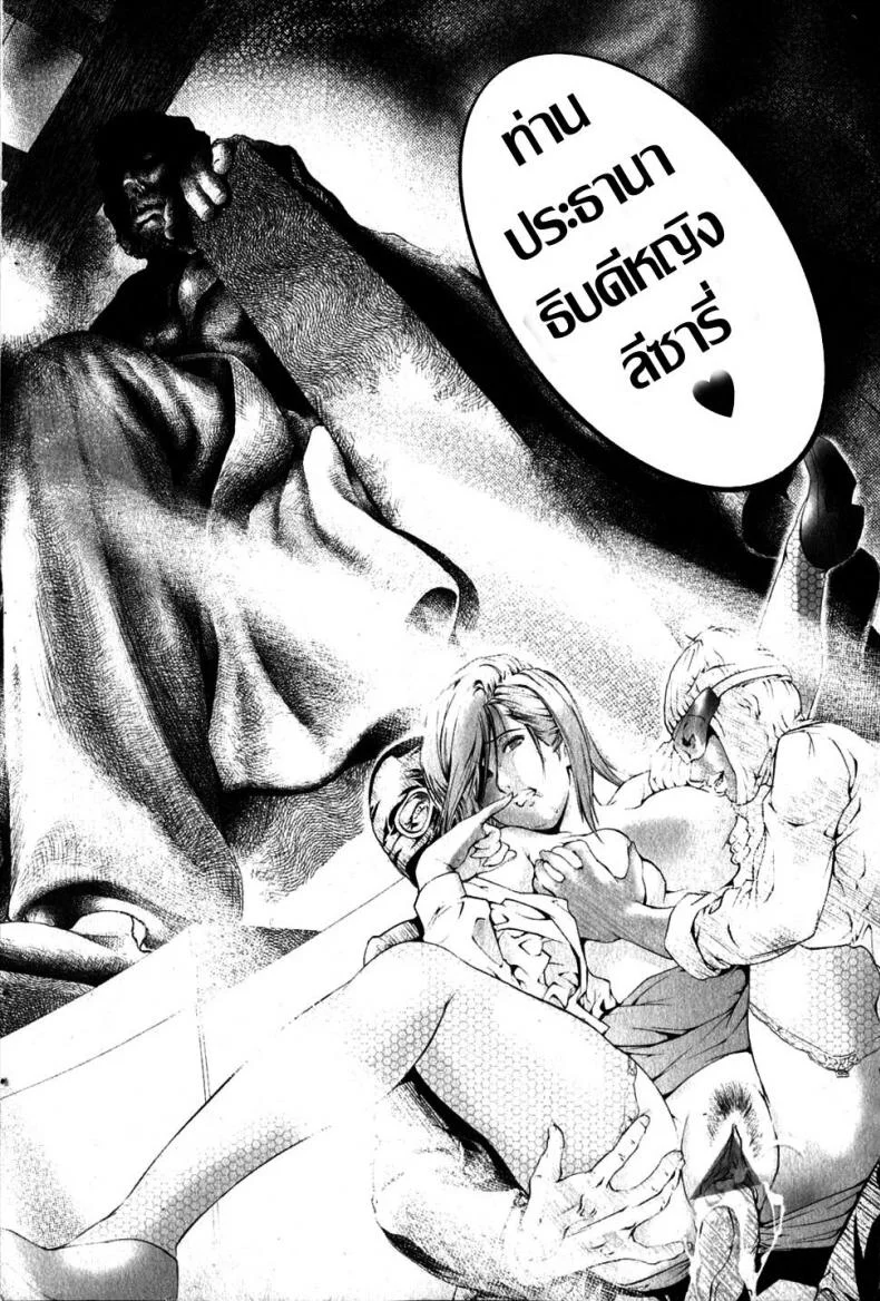ทำเนียบ...คาวโลกีย์ [Tenma Femio] Kokka no Inkaku (Bishoujo Teki Kaikatsu Ryoku Vol. 14) หน้า 14