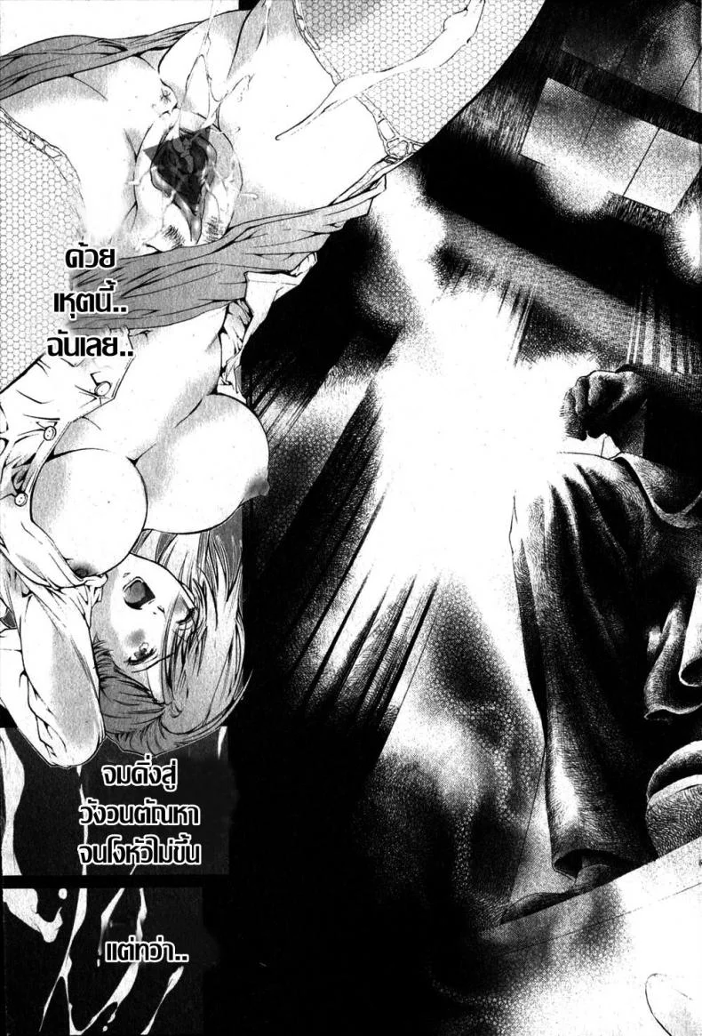 ทำเนียบ...คาวโลกีย์ [Tenma Femio] Kokka no Inkaku (Bishoujo Teki Kaikatsu Ryoku Vol. 14) หน้า 15