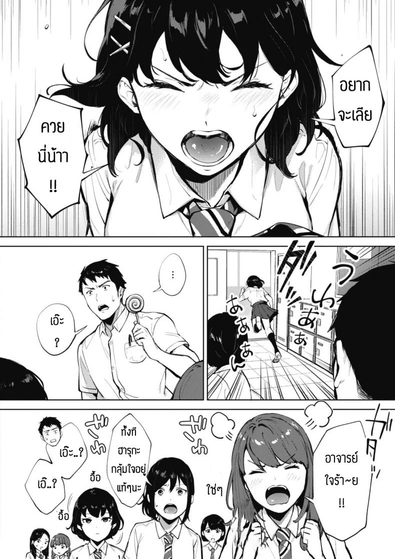 ก็ถึงวัยนั้นแล้วนี่น้า [Miyabe Kiwi] Nametaindamon! หน้า 4