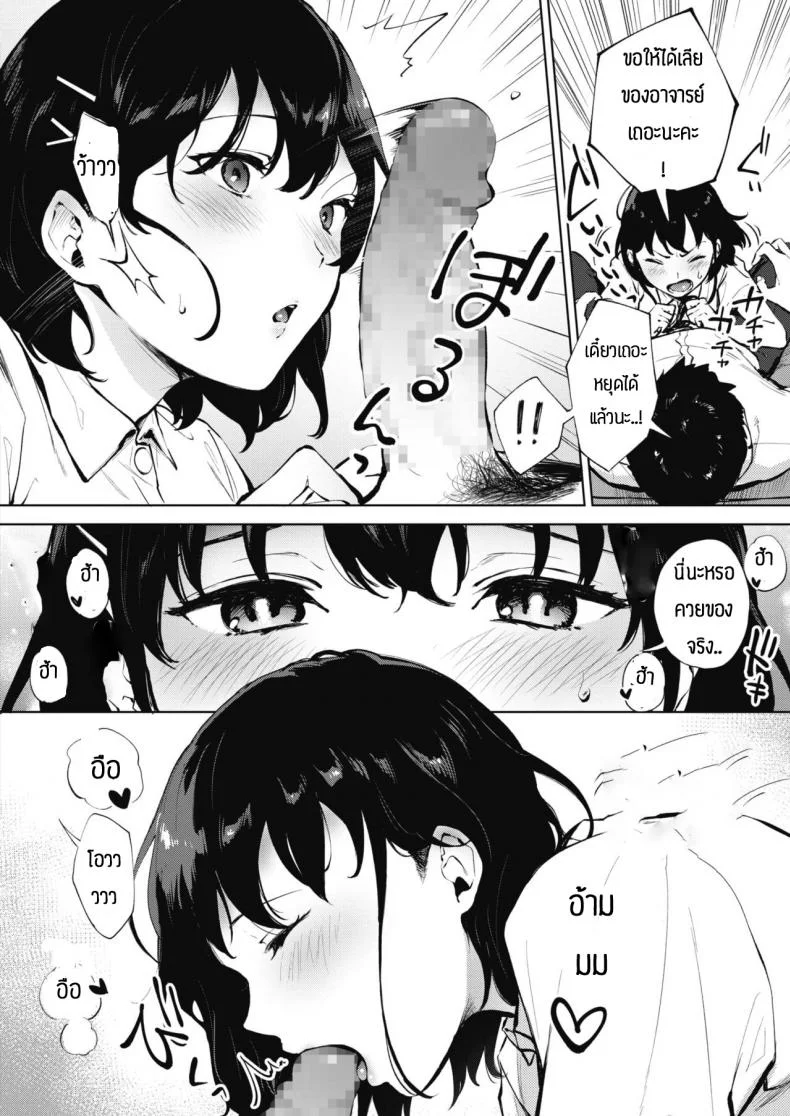 ก็ถึงวัยนั้นแล้วนี่น้า [Miyabe Kiwi] Nametaindamon! หน้า 8