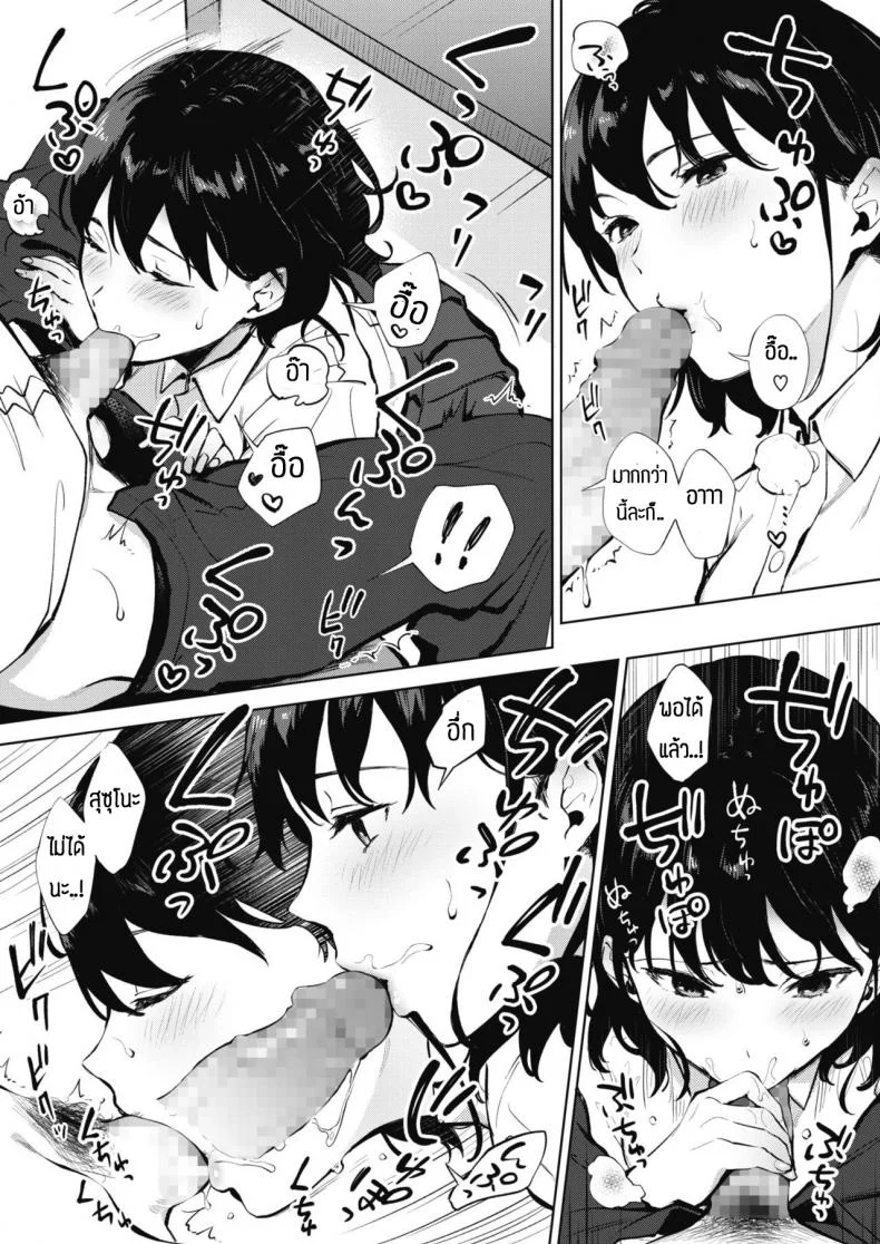 ก็ถึงวัยนั้นแล้วนี่น้า [Miyabe Kiwi] Nametaindamon! หน้า 13
