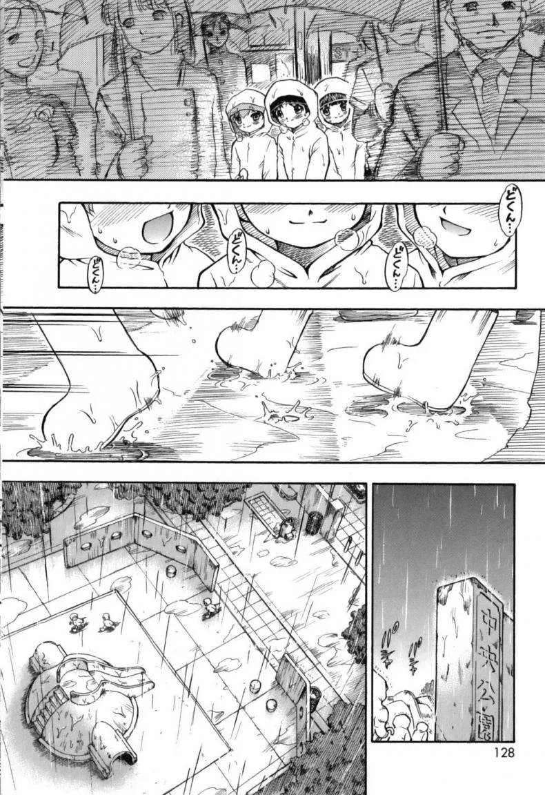 [Nanjou Asuka] Itazura Koneko Twins หน้า 4
