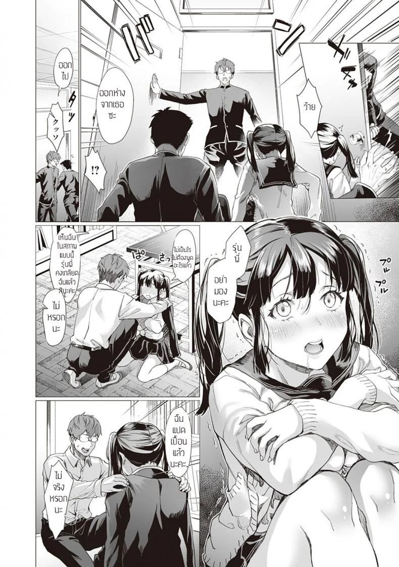 ซากุระผู้ไม่เคยพอ [sage joh] Sakurahime หน้า 10