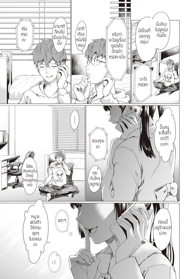 ซากุระผู้ไม่เคยพอ [sage joh] Sakurahime หน้า 21