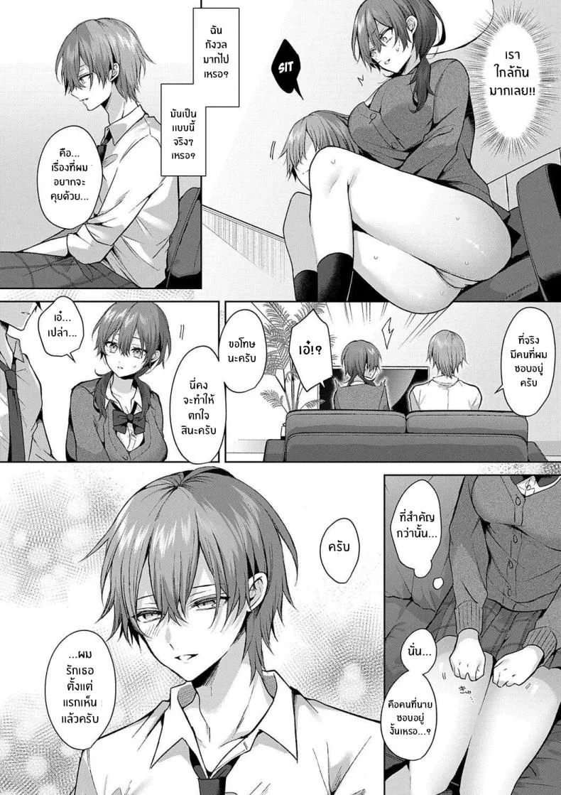 รุ่นพี่ที่เชื่อถือได้ [Memeyu] Senpai-chan wa Tayoraretai! หน้า 10