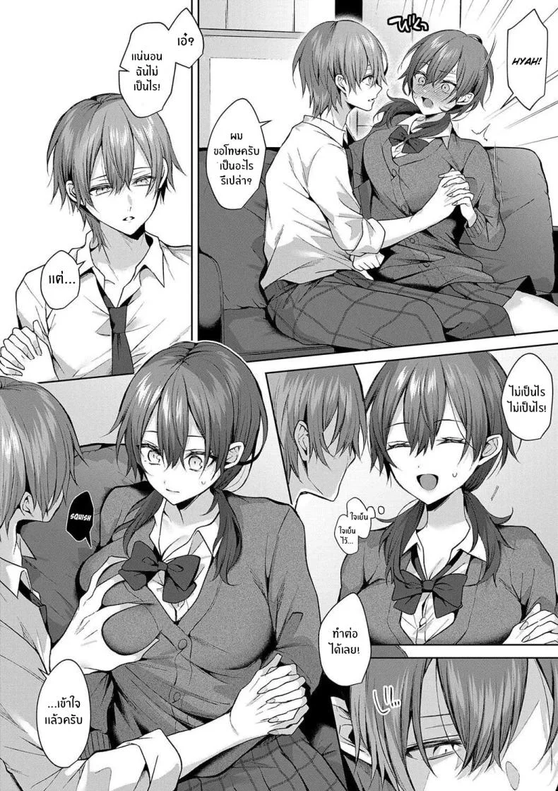 รุ่นพี่ที่เชื่อถือได้ [Memeyu] Senpai-chan wa Tayoraretai! หน้า 16
