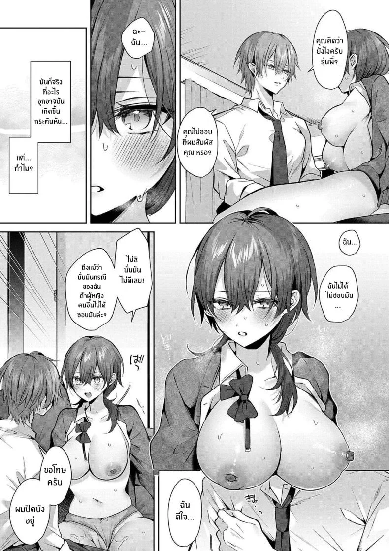 รุ่นพี่ที่เชื่อถือได้ [Memeyu] Senpai-chan wa Tayoraretai! หน้า 23