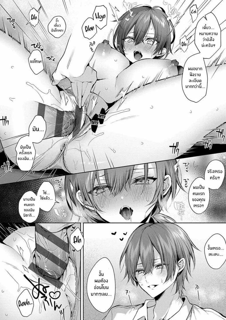 รุ่นพี่ที่เชื่อถือได้ [Memeyu] Senpai-chan wa Tayoraretai! หน้า 28