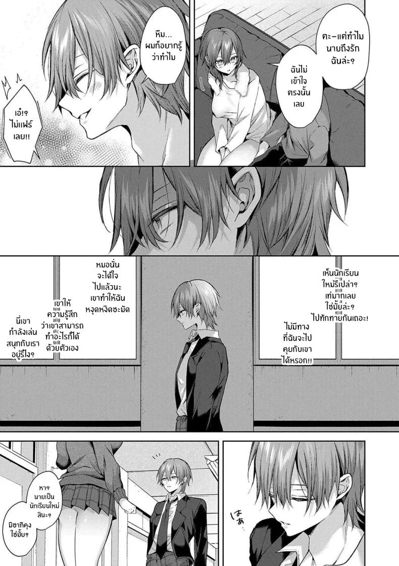 รุ่นพี่ที่เชื่อถือได้ [Memeyu] Senpai-chan wa Tayoraretai! หน้า 37