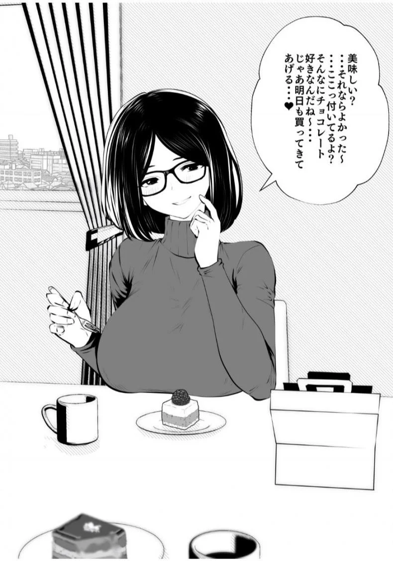 [Studio The DEVIL (Souryuu)] Kurobuchi Megane no Katei Kyoushi หน้า 4