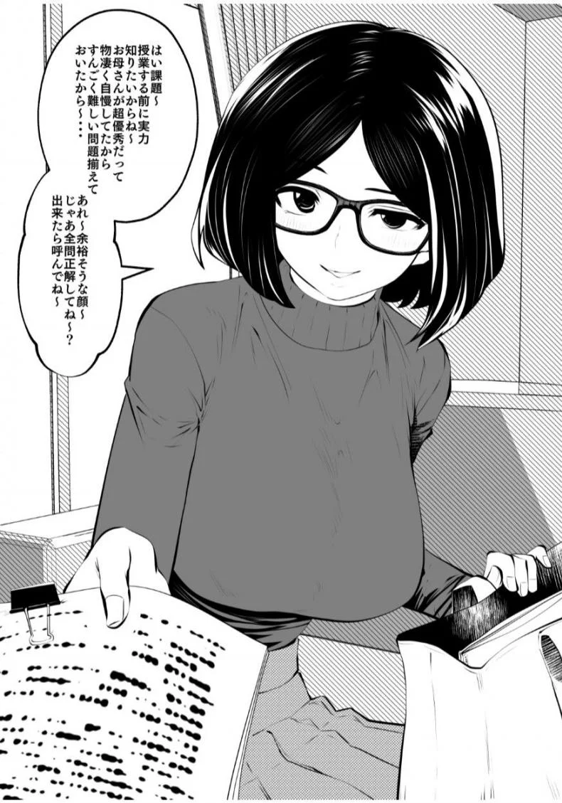[Studio The DEVIL (Souryuu)] Kurobuchi Megane no Katei Kyoushi หน้า 5