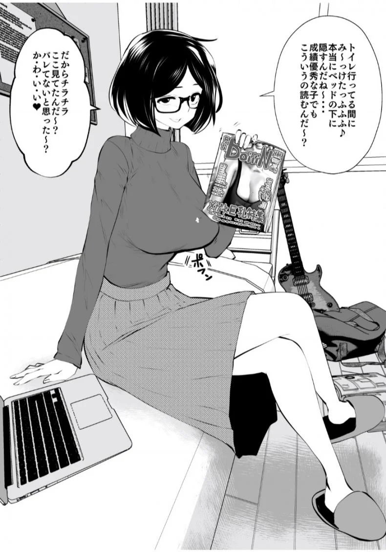 [Studio The DEVIL (Souryuu)] Kurobuchi Megane no Katei Kyoushi หน้า 9