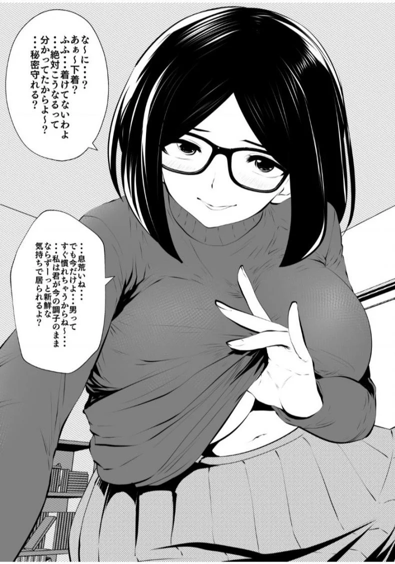 [Studio The DEVIL (Souryuu)] Kurobuchi Megane no Katei Kyoushi หน้า 12