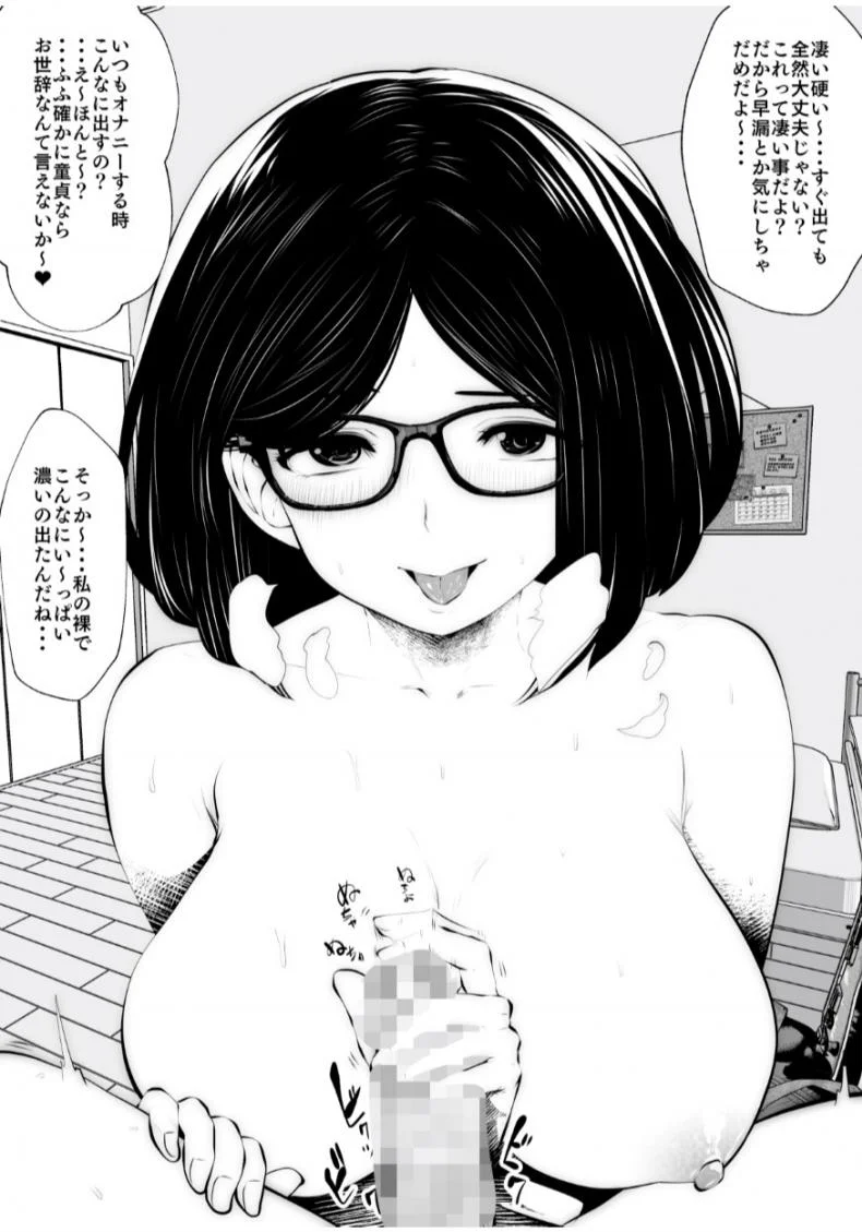 [Studio The DEVIL (Souryuu)] Kurobuchi Megane no Katei Kyoushi หน้า 22
