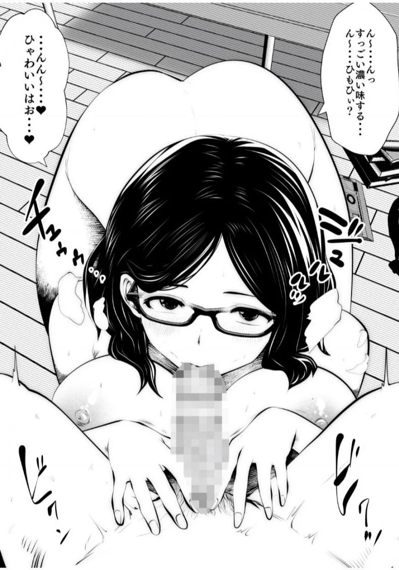 [Studio The DEVIL (Souryuu)] Kurobuchi Megane no Katei Kyoushi หน้า 23