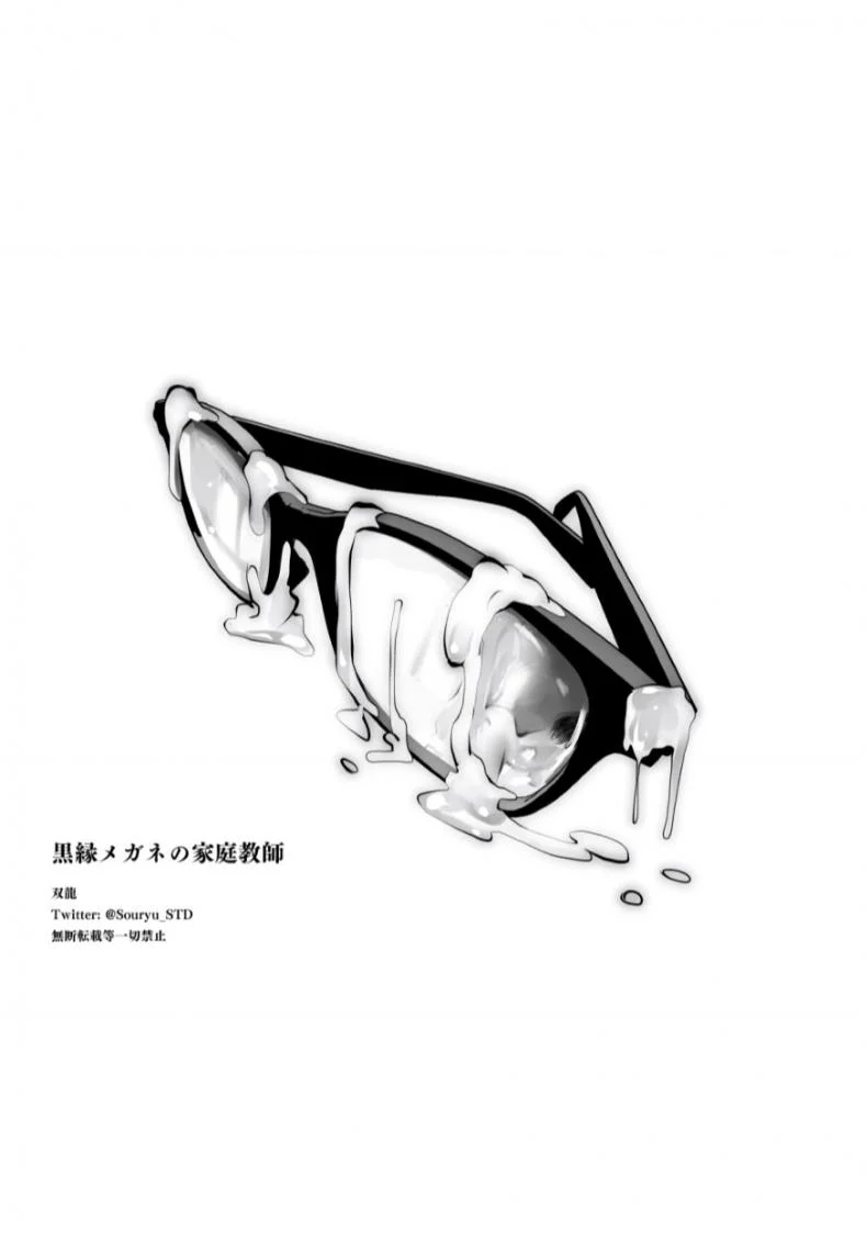 [Studio The DEVIL (Souryuu)] Kurobuchi Megane no Katei Kyoushi หน้า 55
