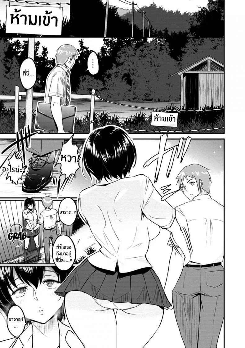 ทางกลับบ้านของคุณฮาราดะ [bifidus] Harada-san no Kaerimichi หน้า 5