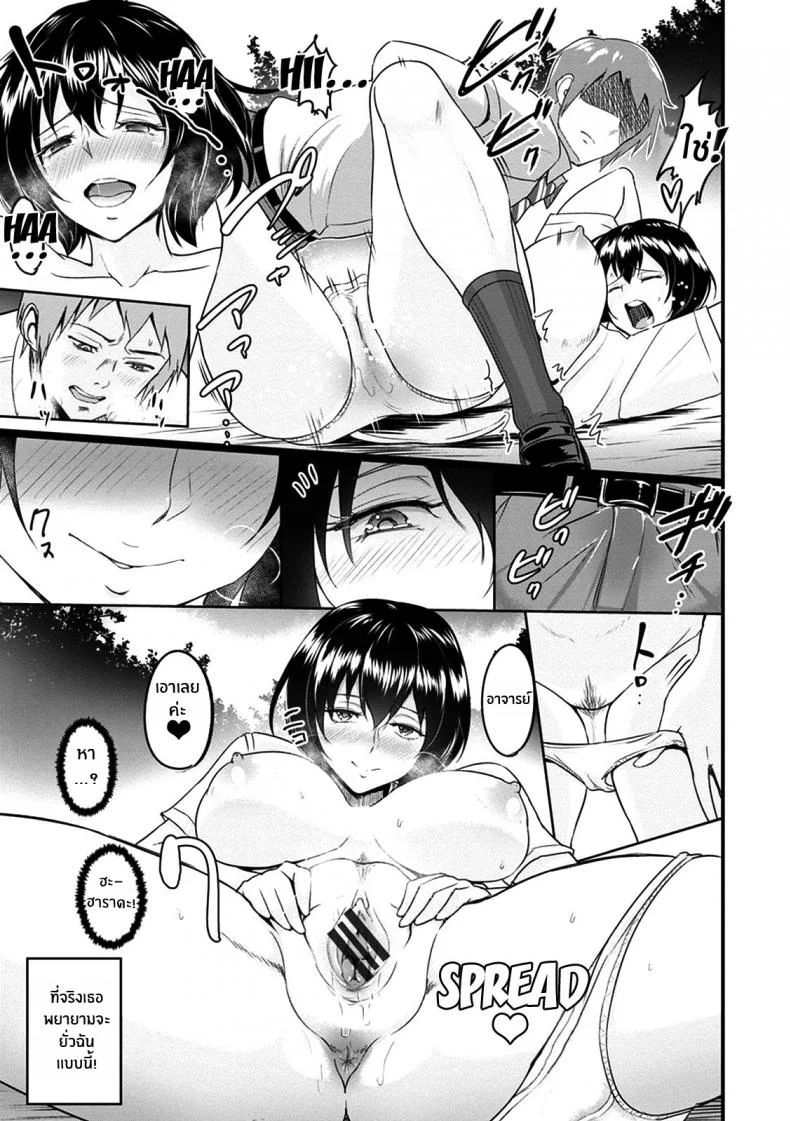 ทางกลับบ้านของคุณฮาราดะ [bifidus] Harada-san no Kaerimichi หน้า 9