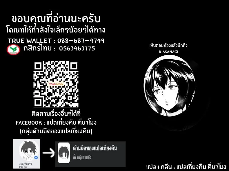 ทางกลับบ้านของคุณฮาราดะ [bifidus] Harada-san no Kaerimichi หน้า 24
