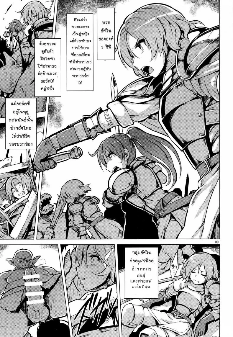 เธออยู่เพื่อผสมพันธุ์ (COMITIA108) [V-SLASH (Yuugiri)] PRISON Banzoku no Ori | Prison Cage of Savages หน้า 10
