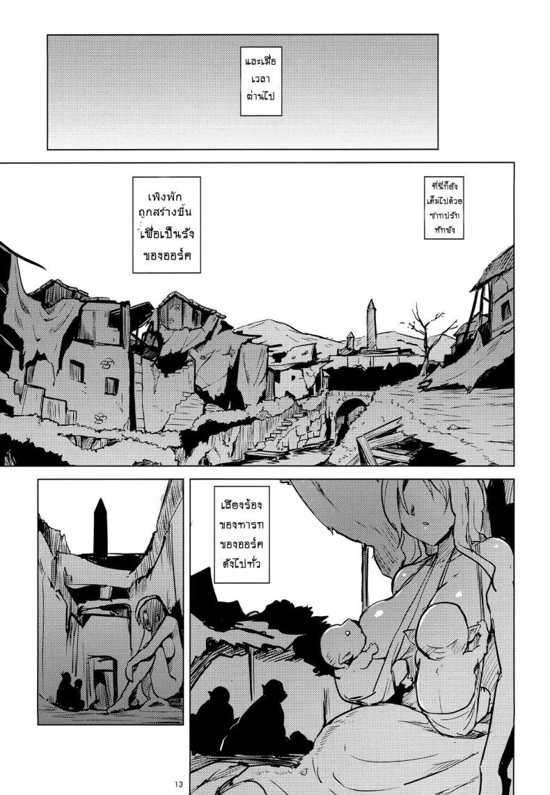 เธออยู่เพื่อผสมพันธุ์ (COMITIA108) [V-SLASH (Yuugiri)] PRISON Banzoku no Ori | Prison Cage of Savages หน้า 14