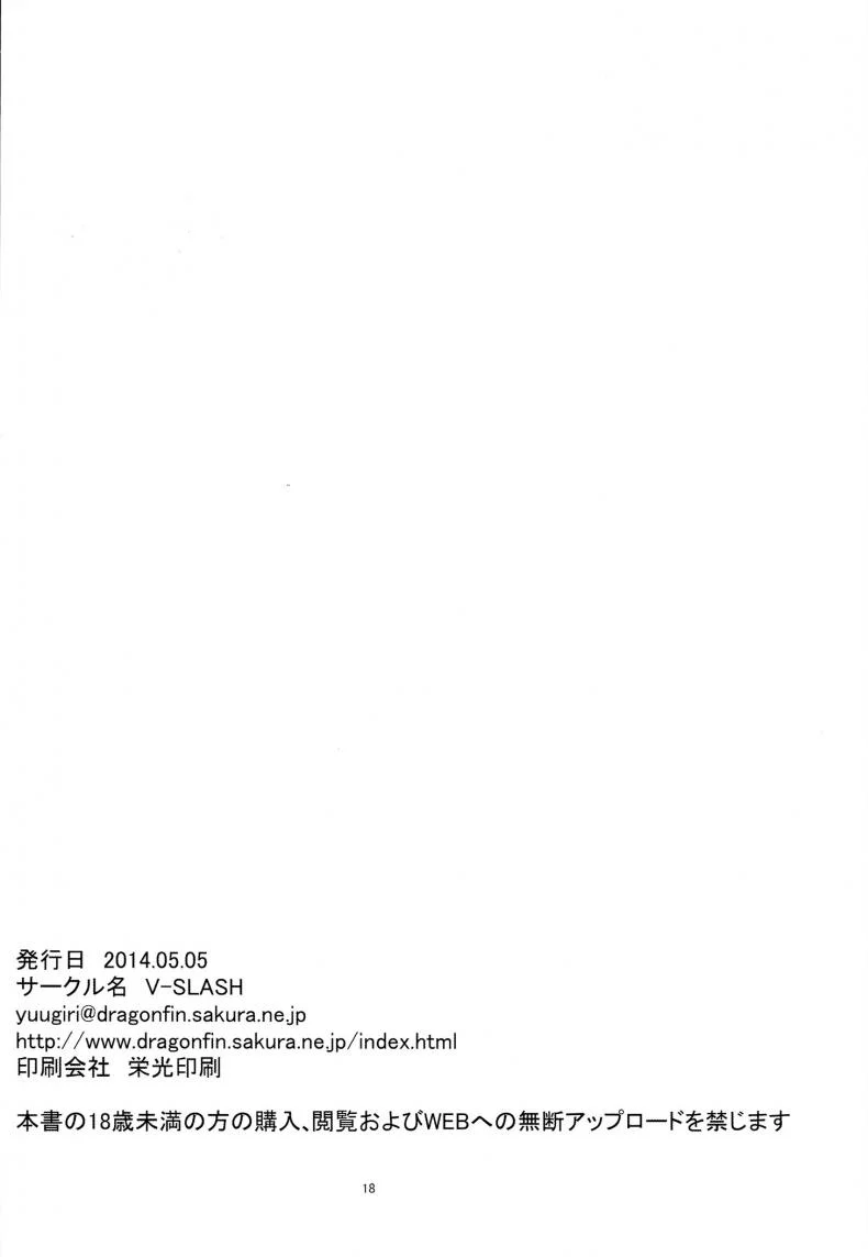 เธออยู่เพื่อผสมพันธุ์ (COMITIA108) [V-SLASH (Yuugiri)] PRISON Banzoku no Ori | Prison Cage of Savages หน้า 19
