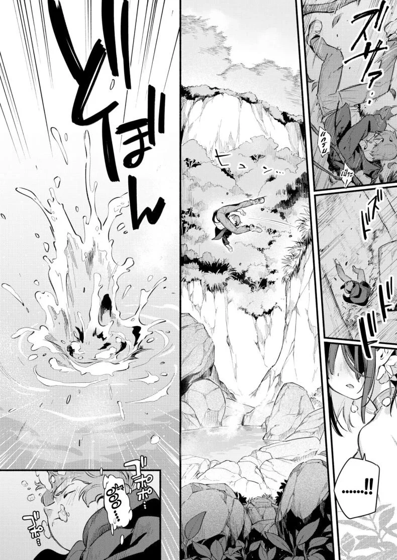 ออนเซ็นเร้นรัก [Wantan Meo] Hitou หน้า 5
