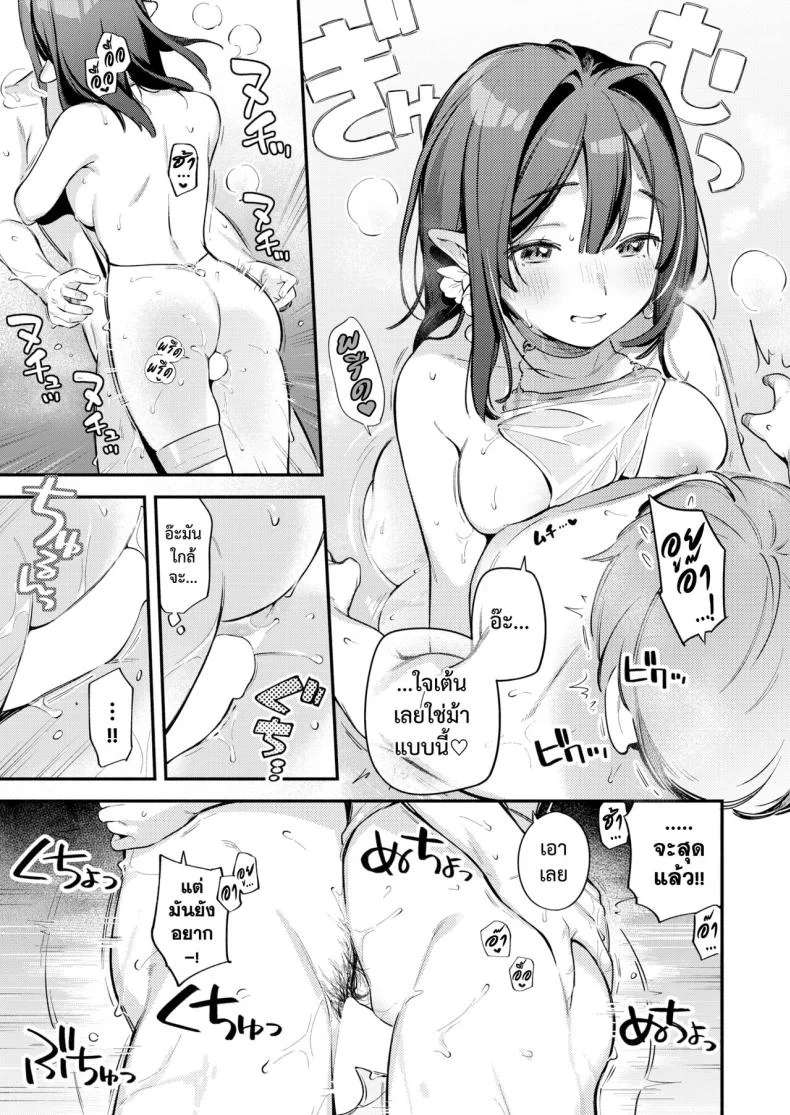 ออนเซ็นเร้นรัก [Wantan Meo] Hitou หน้า 16