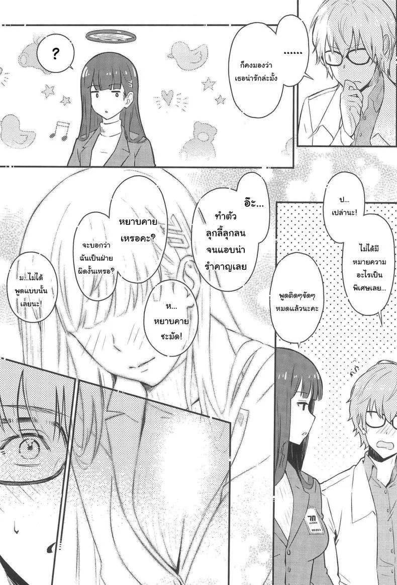 ริโอะจังอยากรู้จักกับความรัก (C102) [Shiro no Ie (Yochiki)] Rio-chan wa Otosaretai Rio Wants to Fall in Love (Blue Archive) หน้า 4