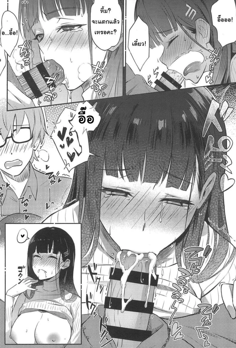 ริโอะจังอยากรู้จักกับความรัก (C102) [Shiro no Ie (Yochiki)] Rio-chan wa Otosaretai Rio Wants to Fall in Love (Blue Archive) หน้า 13
