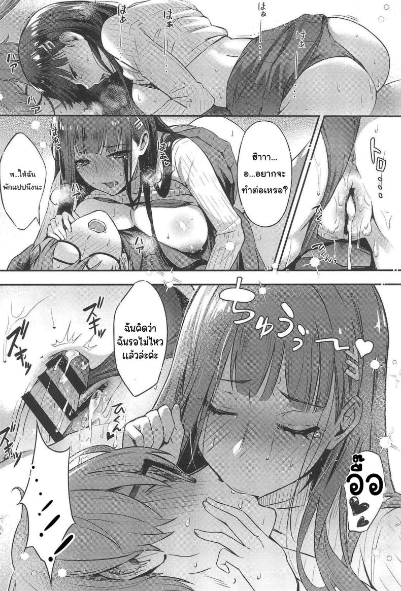 ริโอะจังอยากรู้จักกับความรัก (C102) [Shiro no Ie (Yochiki)] Rio-chan wa Otosaretai Rio Wants to Fall in Love (Blue Archive) หน้า 21