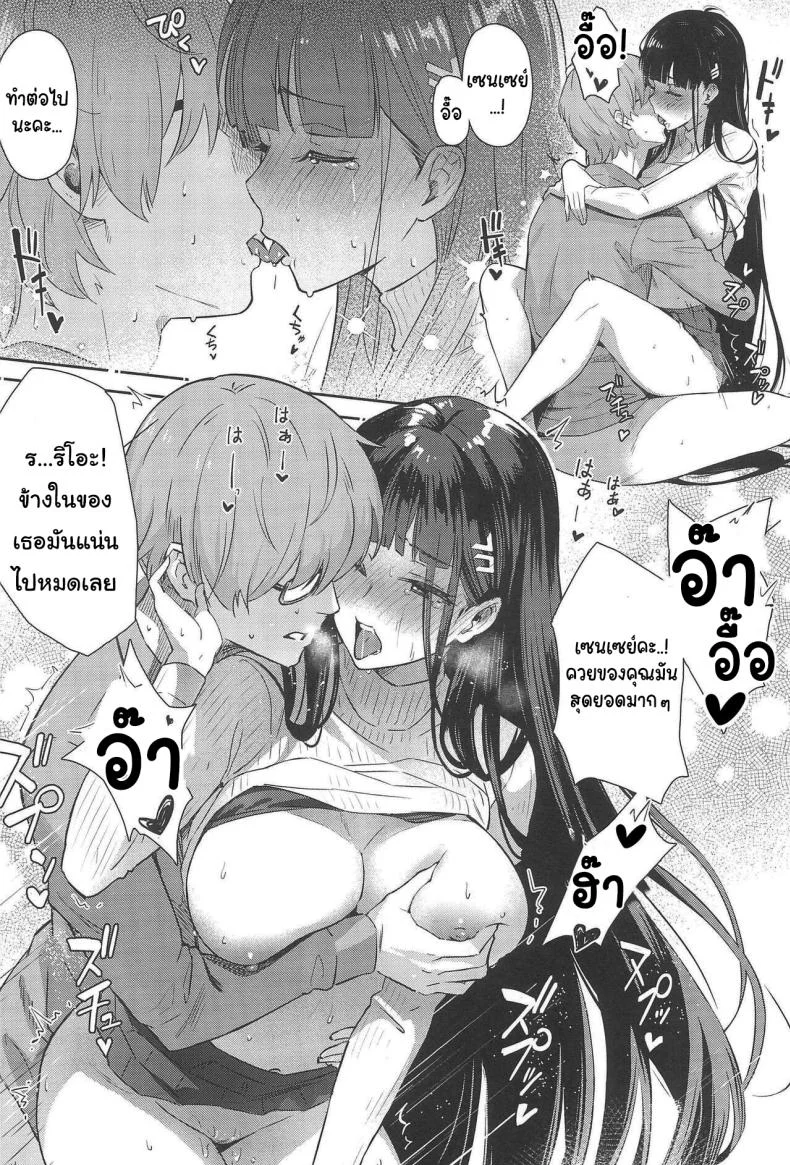 ริโอะจังอยากรู้จักกับความรัก (C102) [Shiro no Ie (Yochiki)] Rio-chan wa Otosaretai Rio Wants to Fall in Love (Blue Archive) หน้า 23