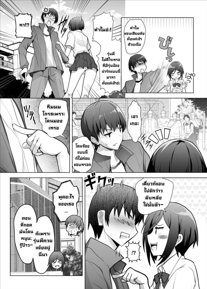 ความในใจกับรุ่นน้อง [Bakuga Shobo (Bakuga)] Gizaba Kouhai-chan ga Guigui Semete Kuru Hon หน้า 4