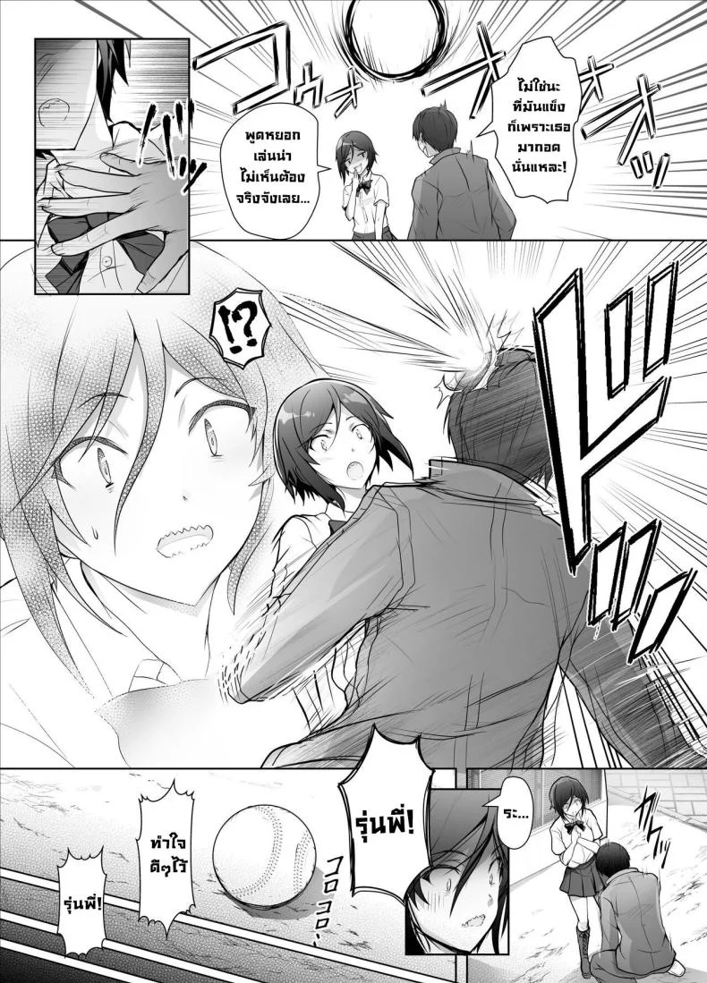 ความในใจกับรุ่นน้อง [Bakuga Shobo (Bakuga)] Gizaba Kouhai-chan ga Guigui Semete Kuru Hon หน้า 5