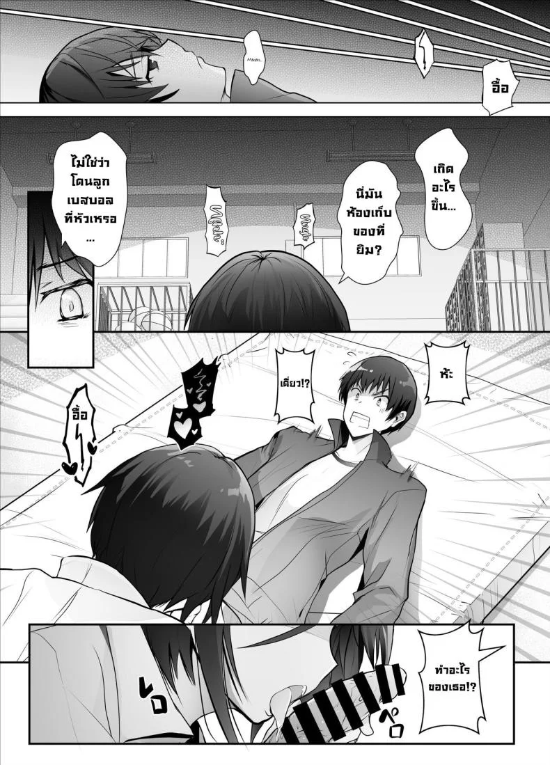ความในใจกับรุ่นน้อง [Bakuga Shobo (Bakuga)] Gizaba Kouhai-chan ga Guigui Semete Kuru Hon หน้า 6