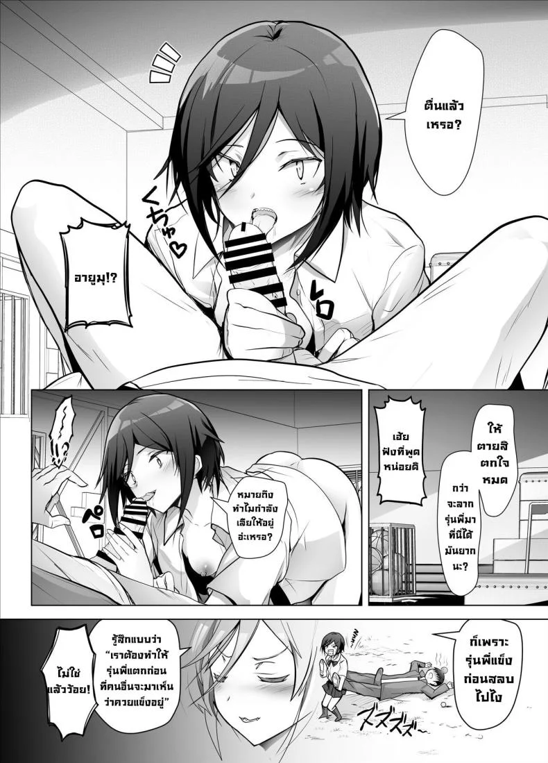 ความในใจกับรุ่นน้อง [Bakuga Shobo (Bakuga)] Gizaba Kouhai-chan ga Guigui Semete Kuru Hon หน้า 7