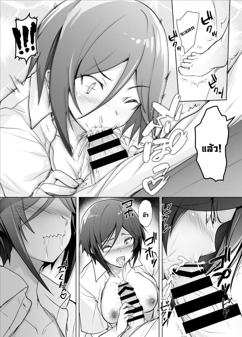 ความในใจกับรุ่นน้อง [Bakuga Shobo (Bakuga)] Gizaba Kouhai-chan ga Guigui Semete Kuru Hon หน้า 9