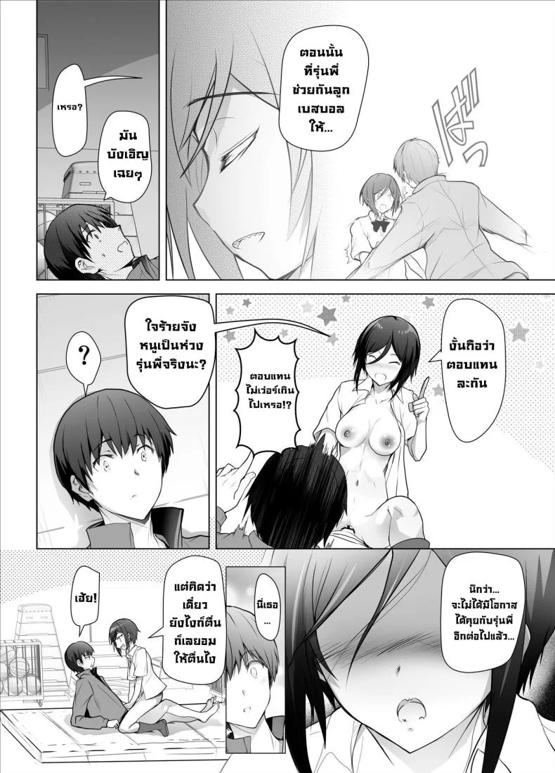 ความในใจกับรุ่นน้อง [Bakuga Shobo (Bakuga)] Gizaba Kouhai-chan ga Guigui Semete Kuru Hon หน้า 13