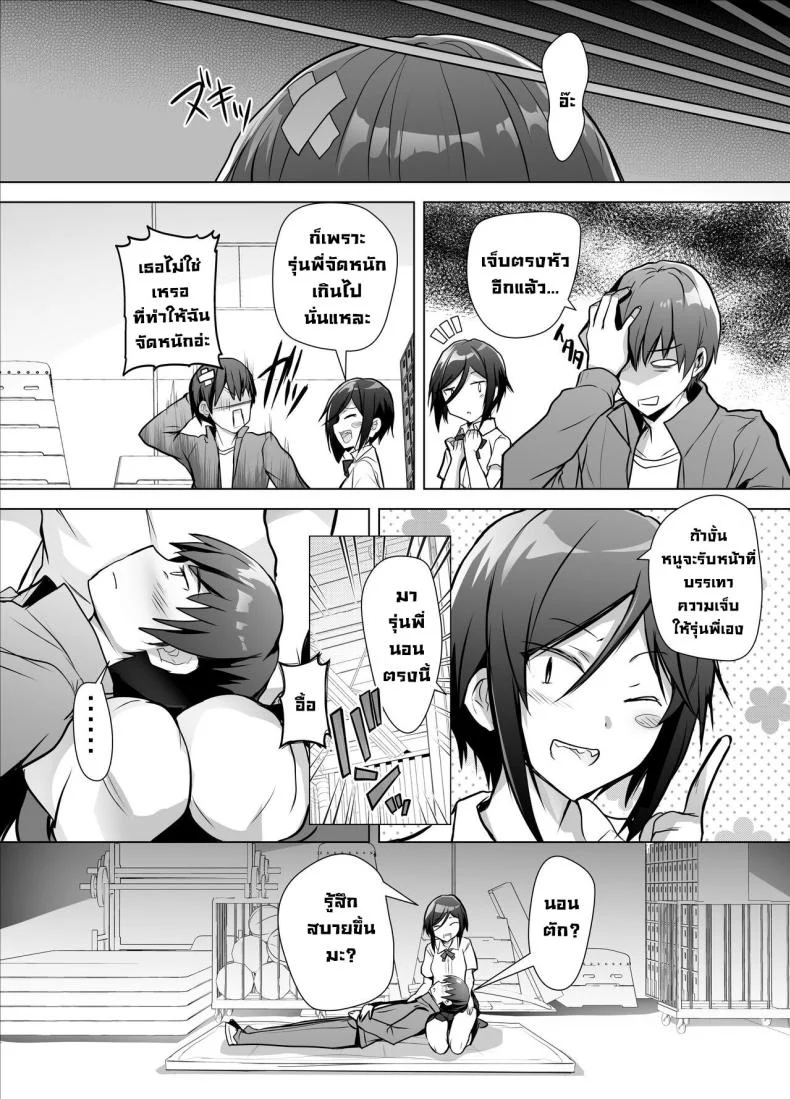 ความในใจกับรุ่นน้อง [Bakuga Shobo (Bakuga)] Gizaba Kouhai-chan ga Guigui Semete Kuru Hon หน้า 25