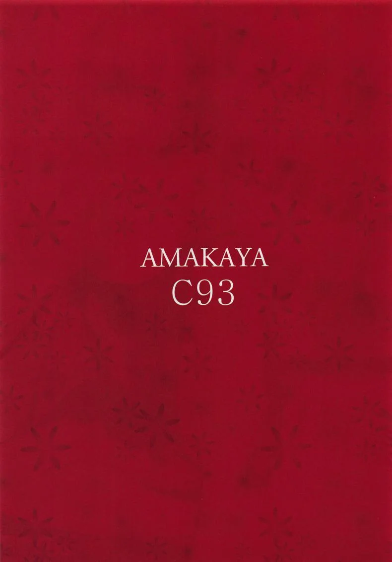 (C93) [Amakaya (Misaka12003)] FGO CUMMING (Fate/Grand Order) หน้า 19