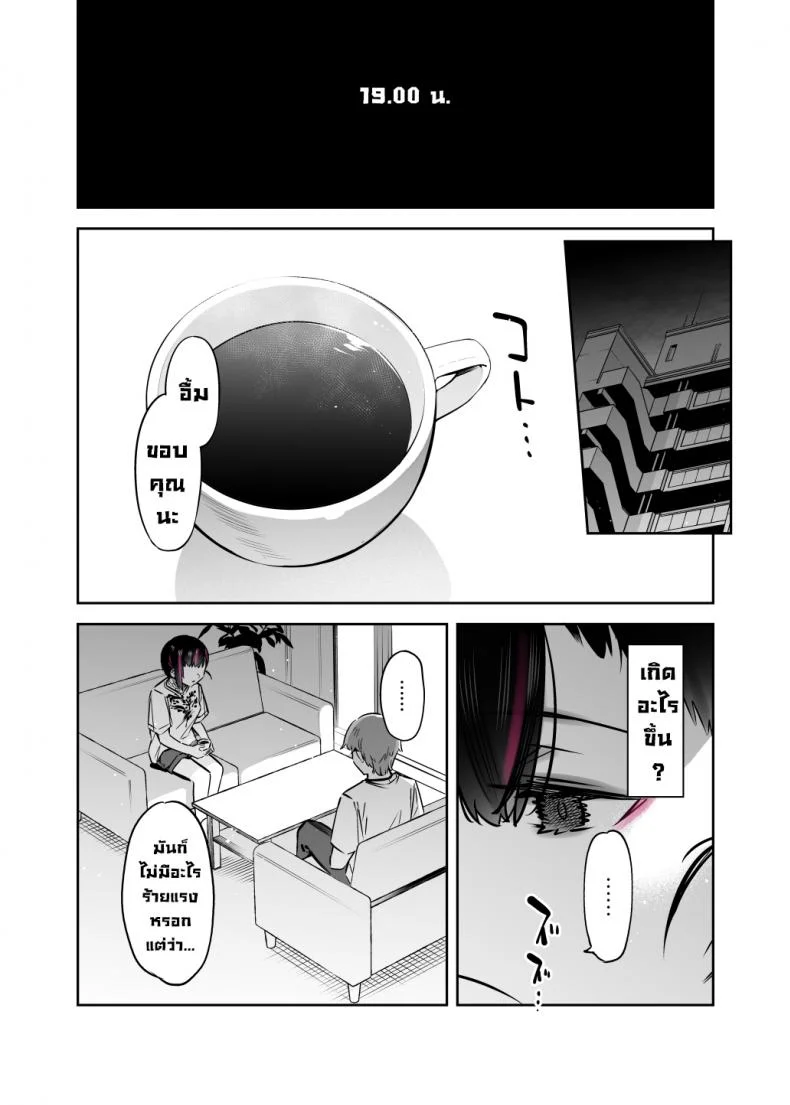 ยัยนี่หื่นชะมัด [Nazunaya Honpo (7zu7)] Mecha Eroi kedo Sasoi ni Nottara Hametsushisou na Ko  The Kind of Girl Who is Extremely Erotic But Would be a Disaster if You Asked Her Out [English][Digital] หน้า 27