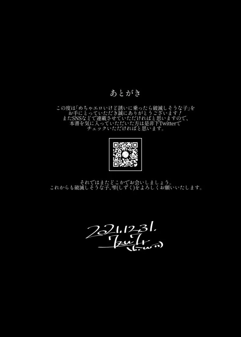 ยัยนี่หื่นชะมัด [Nazunaya Honpo (7zu7)] Mecha Eroi kedo Sasoi ni Nottara Hametsushisou na Ko  The Kind of Girl Who is Extremely Erotic But Would be a Disaster if You Asked Her Out [English][Digital] หน้า 45